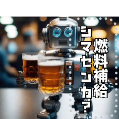 [LINEスタンプ] お酒を勧めてくる優秀なロボットの画像（メイン）