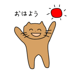 [LINEスタンプ] 茶色のかわいいねこ