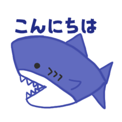 [LINEスタンプ] さめさんと一緒