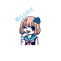 [LINEスタンプ] わたし中学生