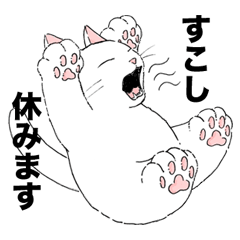 [LINEスタンプ] 白ねこクリーム ちょっぴりブチねこ