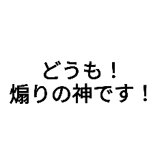 [LINEスタンプ] じょふぃー煽りスタンプ！第3弾