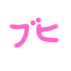 [LINEスタンプ] 暖かいぶひよ