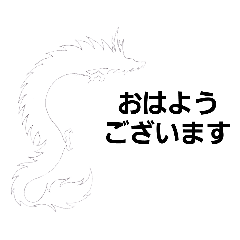 [LINEスタンプ] 白龍(シルエット)