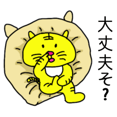 [LINEスタンプ] ただ黄色い猫（日本語）