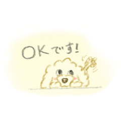 [LINEスタンプ] トイプーのテディとマルプーのユメです！