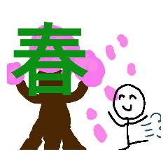 [LINEスタンプ] 春夏秋冬ボー人間くん