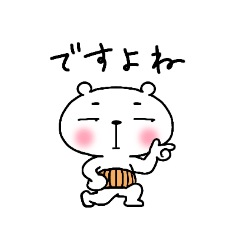 [LINEスタンプ] 【敬語】白くま『はらまっきー』