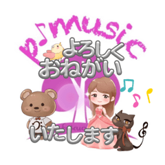 [LINEスタンプ] ピーミュージック♪えつこ先生と仲間たち3