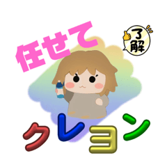 [LINEスタンプ] かみかみちゃんのダジャレスタンプ