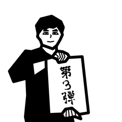 [LINEスタンプ] 激おもろ爆笑スタンプvol.3