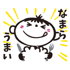 [LINEスタンプ] あしべ坊やの動くスタンプ(北海道弁)