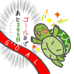 [LINEスタンプ] あといくつ