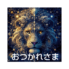 [LINEスタンプ] 超開運 獅子