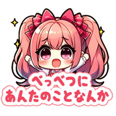 [LINEスタンプ] ピンクツインテールの日々