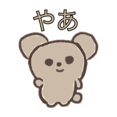 [LINEスタンプ] のんびり、しなもんくん！