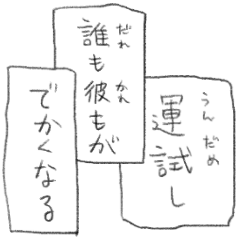 [LINEスタンプ] 川柳つくれるやつ