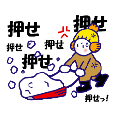 [LINEスタンプ] 雪かき⭐︎除雪⭐︎氷割り⭐︎冬