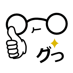 [LINEスタンプ] 丸メガネ丸たろう 1