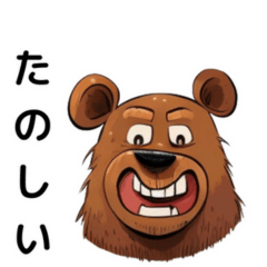 [LINEスタンプ] 個性的なクマ達のスタンプ