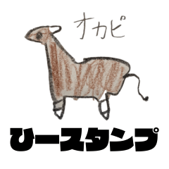 [LINEスタンプ] ひーのイラストスタンプ1