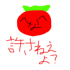 [LINEスタンプ] なもなきとまと(2)