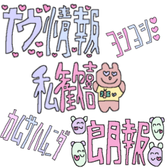 [LINEスタンプ] 日常でつかえるタイプのすたんぷの画像（メイン）