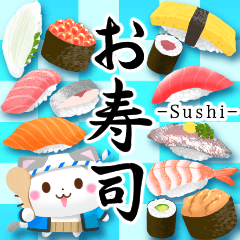 [LINEスタンプ] お寿司の詰め合わせの画像（メイン）