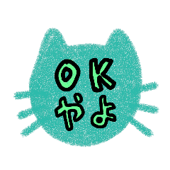 [LINEスタンプ] 金沢弁猫のスタンプ