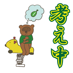 [LINEスタンプ] 動物たちの日常 2024