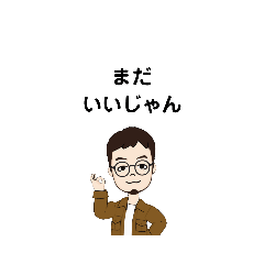 [LINEスタンプ] いろいろな まだ②-2 F