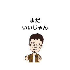 [LINEスタンプ] いろいろな まだ②-1 F