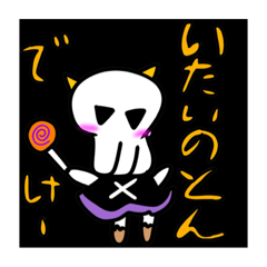 [LINEスタンプ] ホラーメンのかわいいやつ