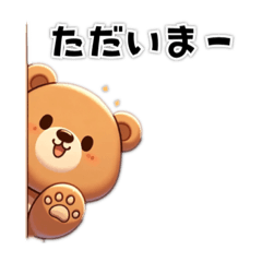 [LINEスタンプ] 従順なクマ2