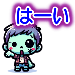 [LINEスタンプ] かわいいゾンビの表情で遊ぼう