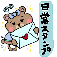 [LINEスタンプ] くまのくまたん♡