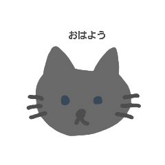 [LINEスタンプ] ねこちゃんスタンプ2（日本語）