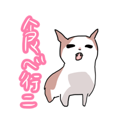 [LINEスタンプ] にゃんにゃんUωU