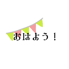 [LINEスタンプ] シンプル 家族で使える 文字だけ1