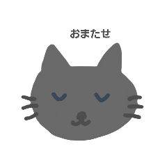 [LINEスタンプ] ねこちゃんスタンプ4（日本語）