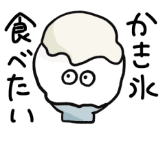 [LINEスタンプ] かき氷のごららさん