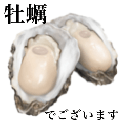 [LINEスタンプ] 【敬語】牡蠣