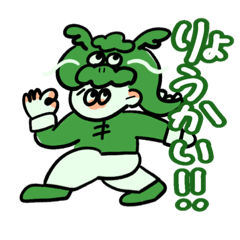 [LINEスタンプ] ドラゴンちゃん2024