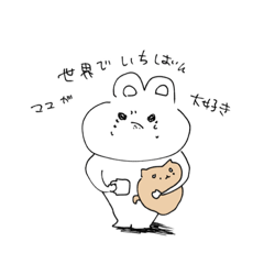 [LINEスタンプ] ううああああ！