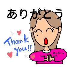 [LINEスタンプ] あっちゃんリクエスト