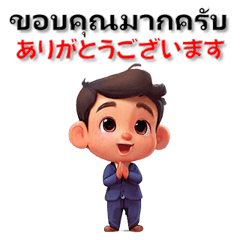 [LINEスタンプ] タイ大好きサラリーマン：タイ語と日本語