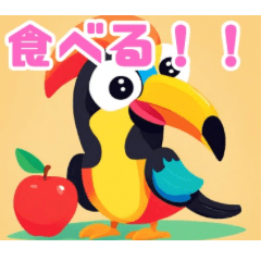 [LINEスタンプ] かわいいオニオオハシセット