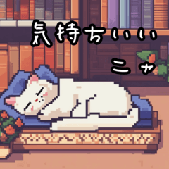 [LINEスタンプ] くりくりキャットスタンプ