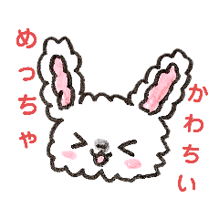 [LINEスタンプ] モコモコうさぎ姉弟ラインスタンプ