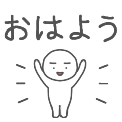 [LINEスタンプ] しろの1年中使えるスタンプ【でか文字】